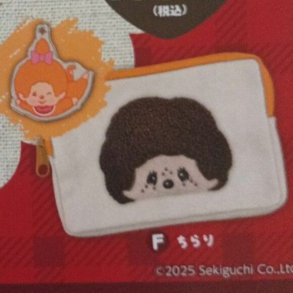 Monchhichi pouch with charm - Picture 6 of 6